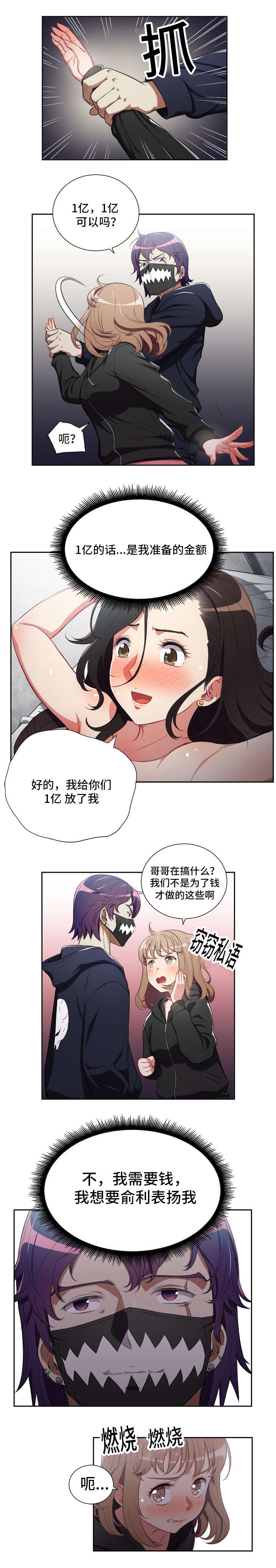 第92章：以其人之道还治其身4