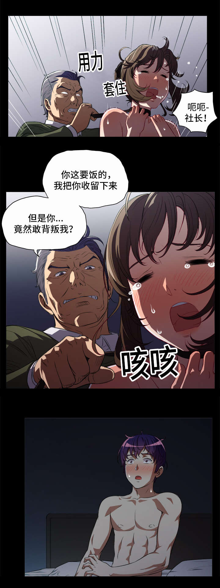 第78章：眼睛的伤疤1