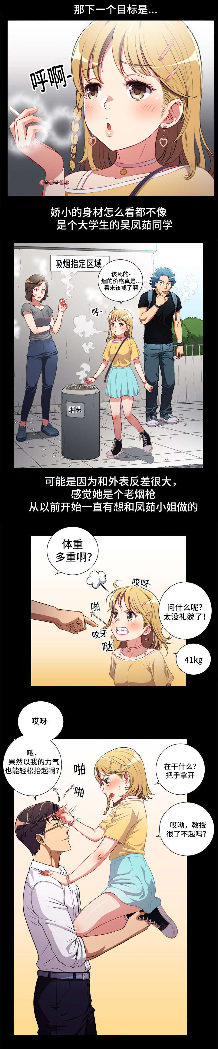 第63章：人气暴涨2