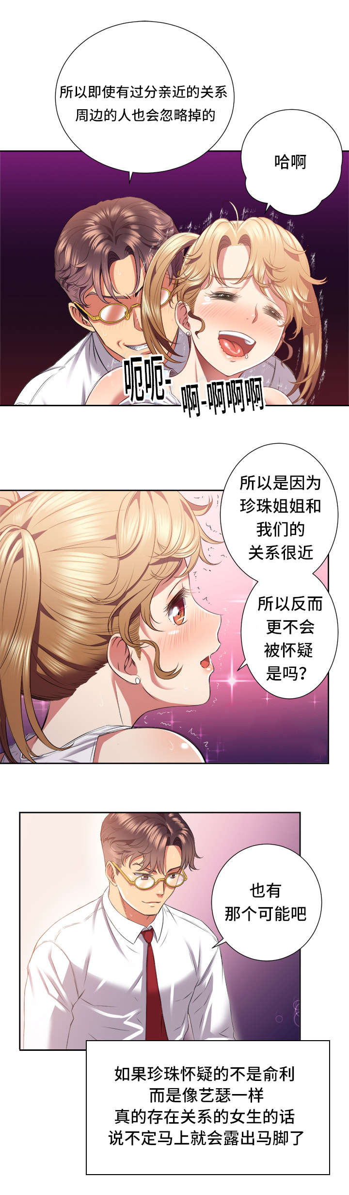 第30章：劫道2