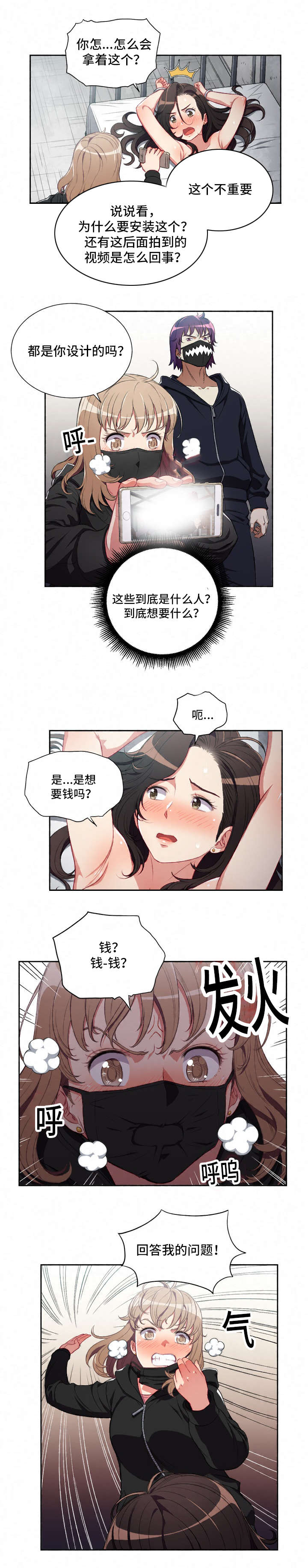 第92章：以其人之道还治其身3