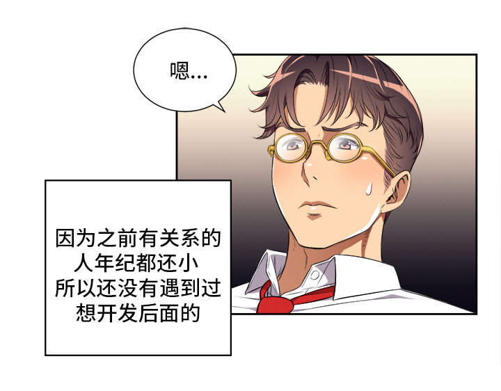 第48章：心不在焉2