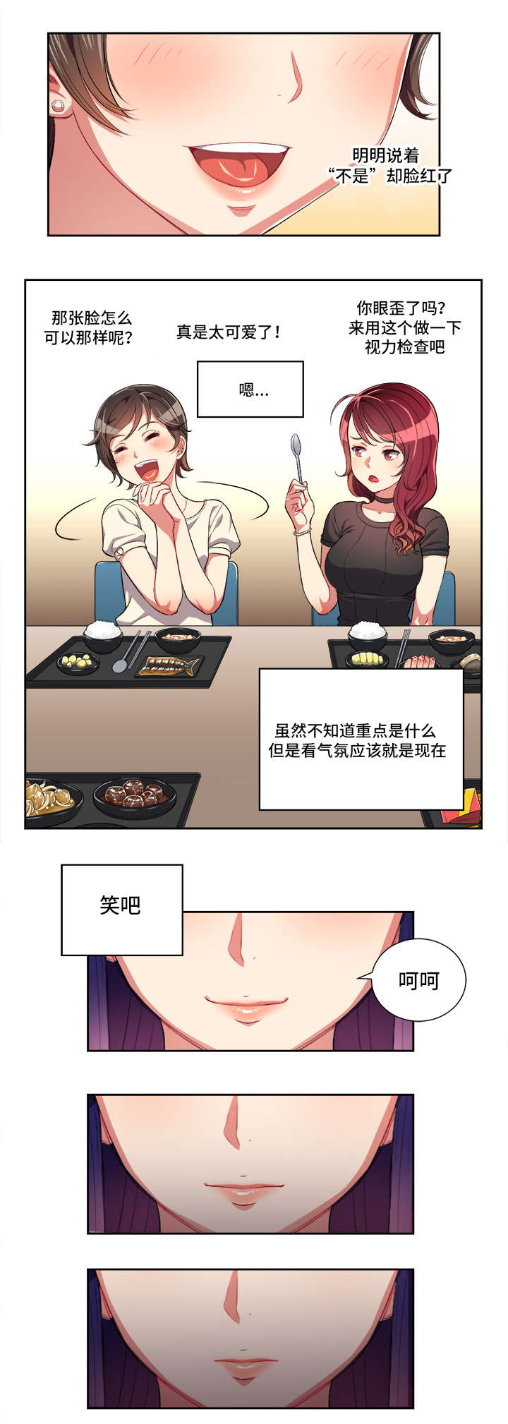 第48章：心不在焉7