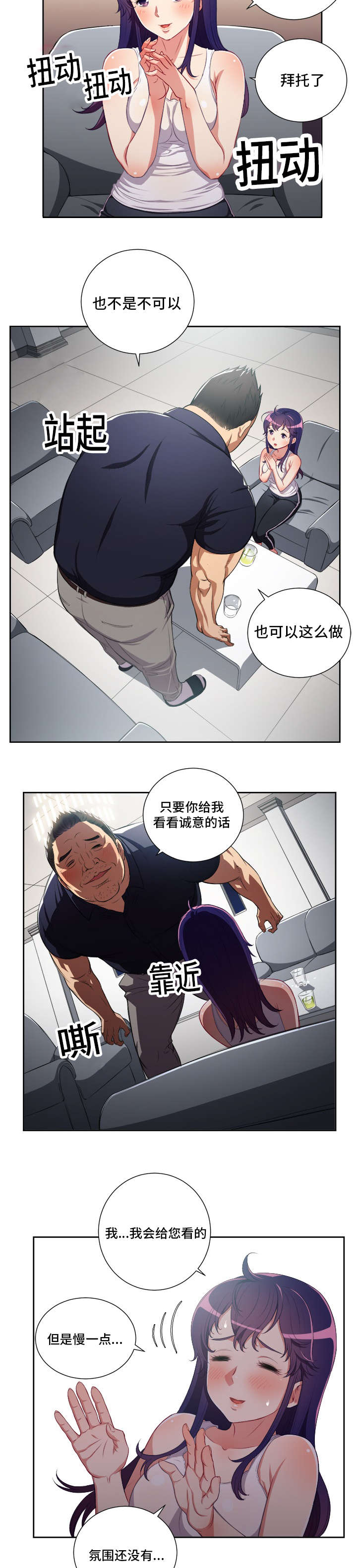 第88章：屋漏偏逢连夜雨4