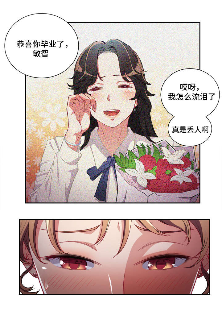 第61章：第一声姐夫6