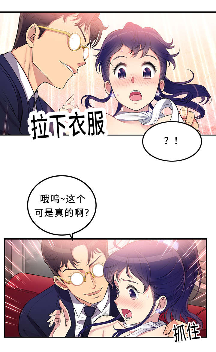第12章：我该选谁呢3
