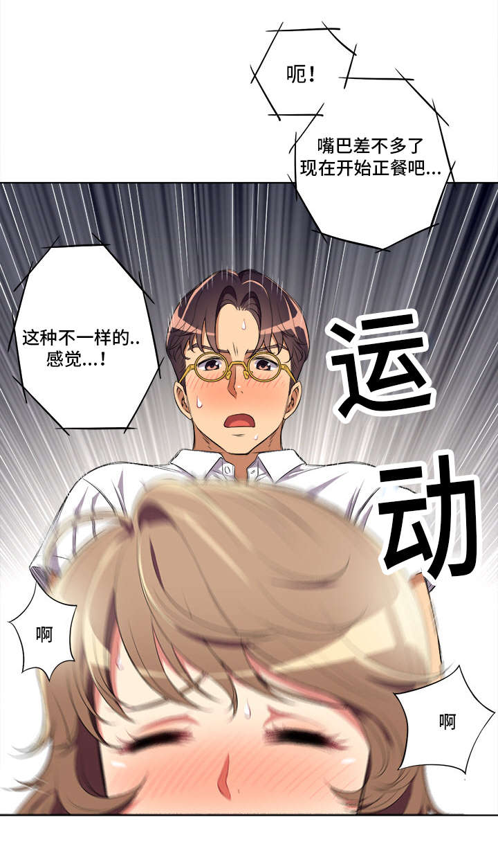 第48章：心不在焉4