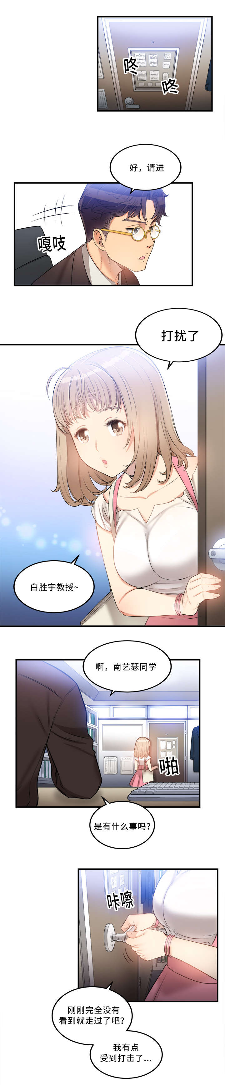 第17章：碰不得的人0