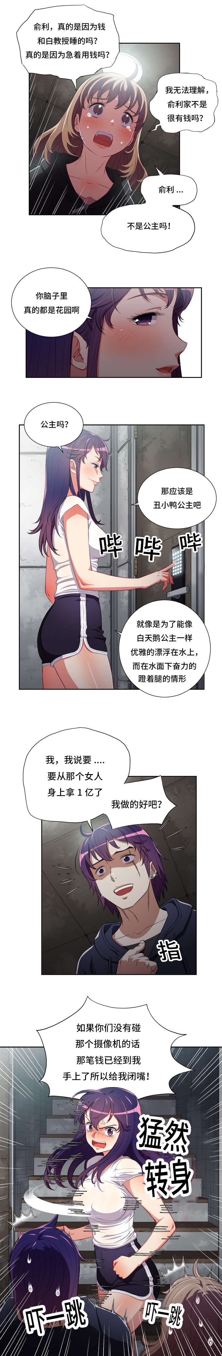 第96章：帮个忙2