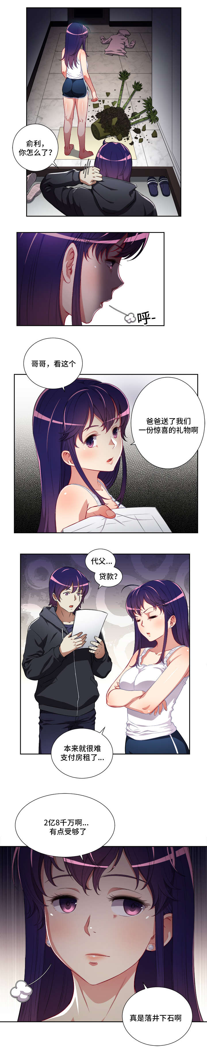第56章：雪上加霜6