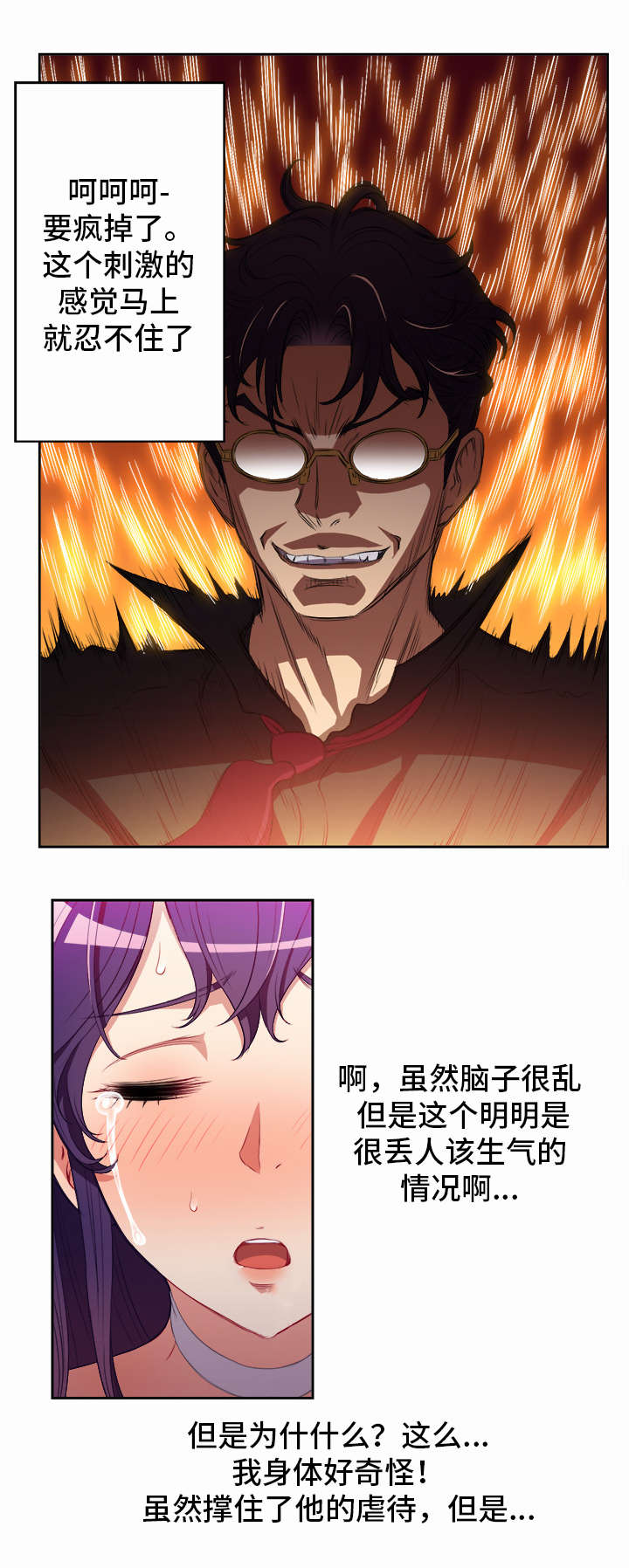第76章：丢人的回答6