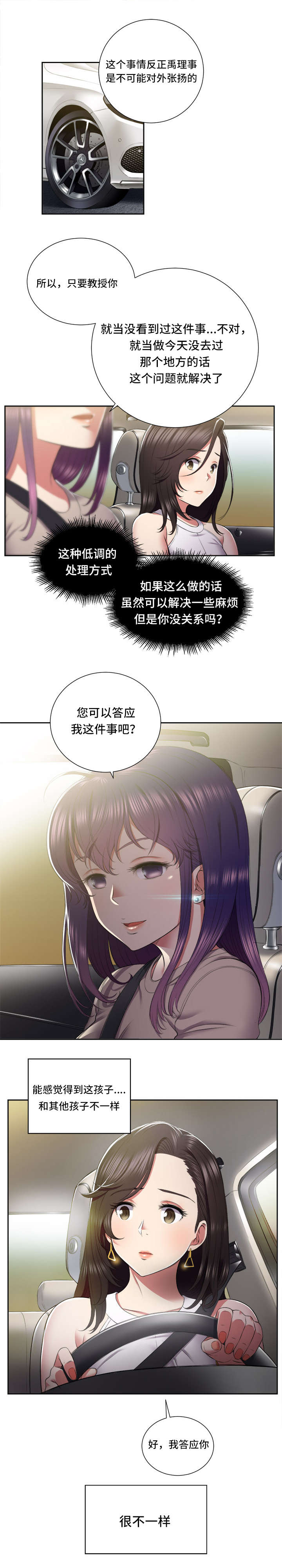 第42章：不解的行为2