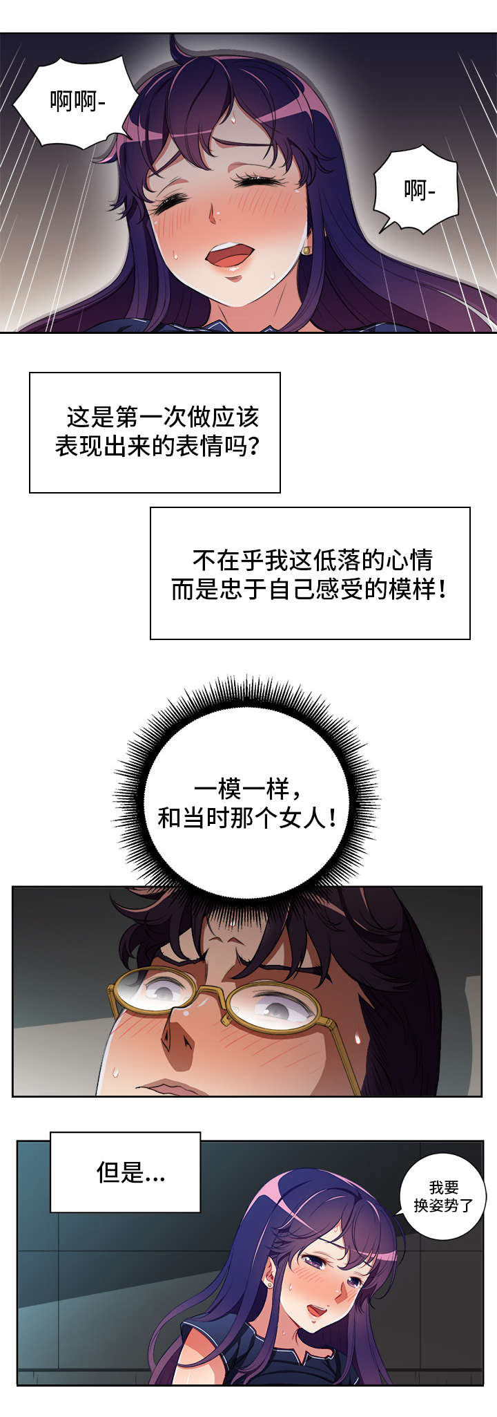 第68章：嘘！别出声9