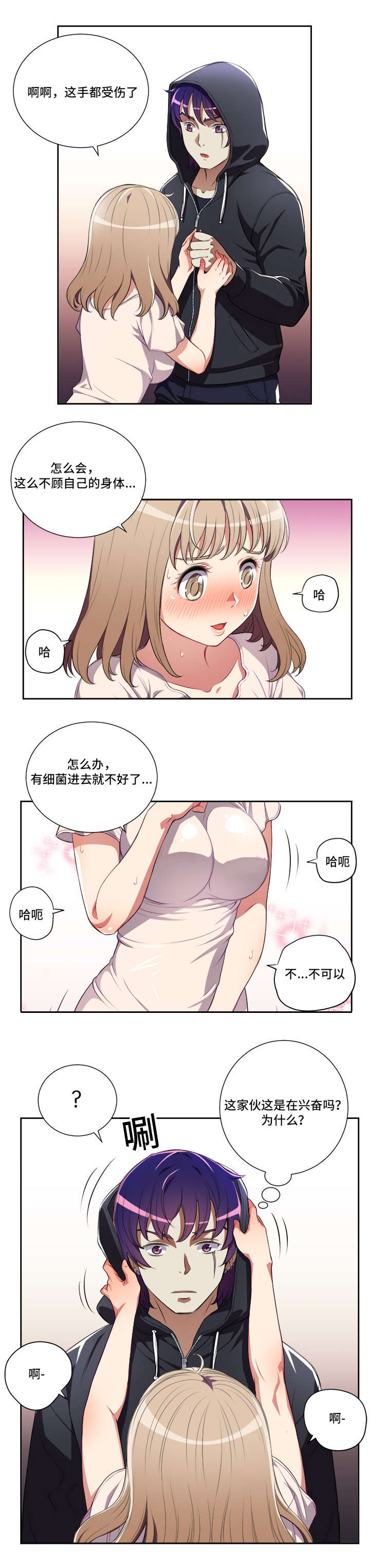 第54章：我叫俞利2
