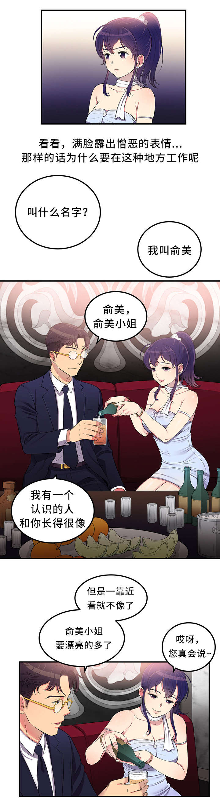 第12章：我该选谁呢1
