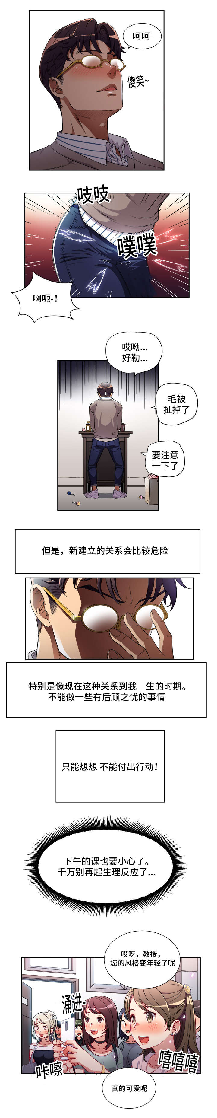 第64章：犀利的提问0