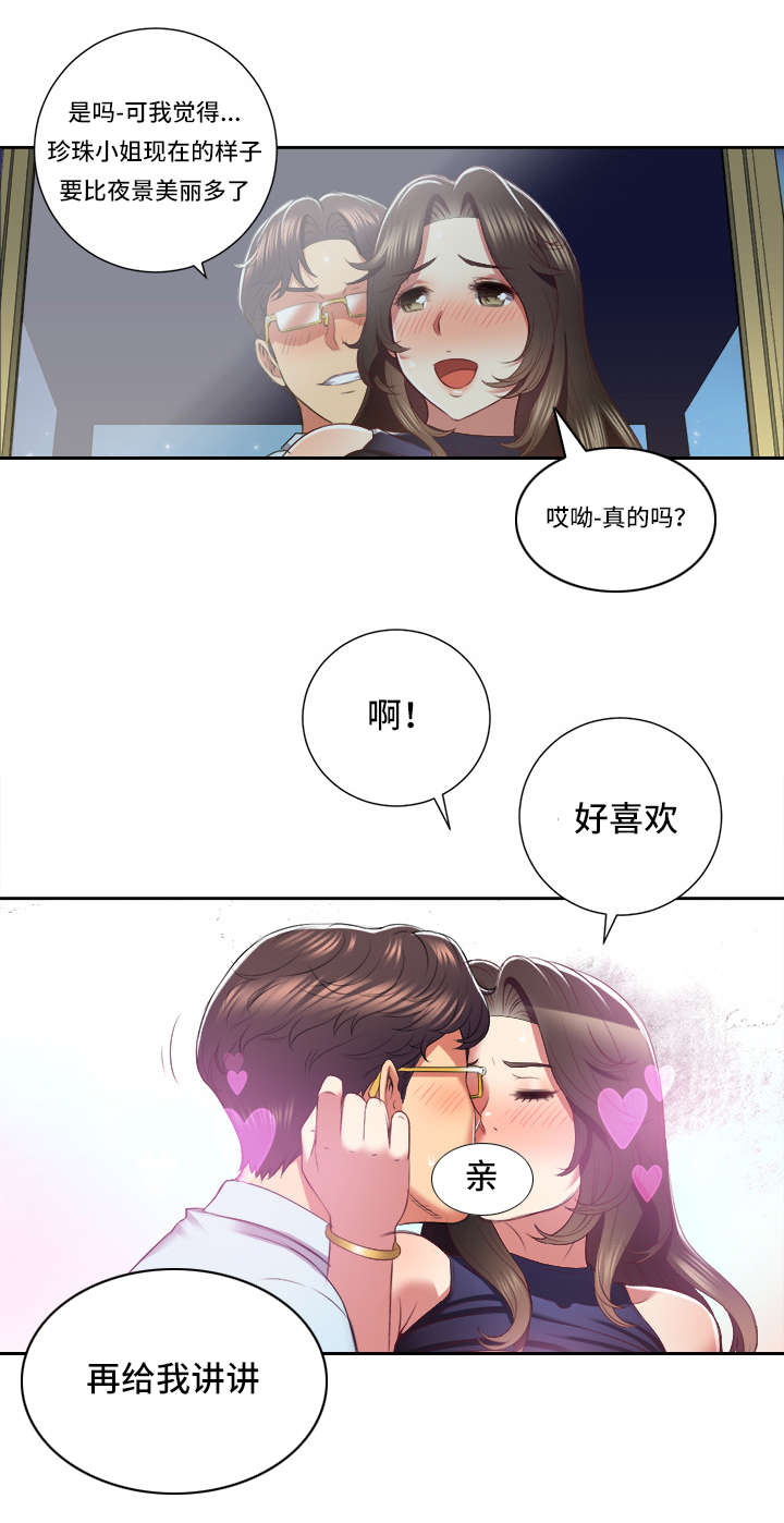 第41章：曾经的青涩4