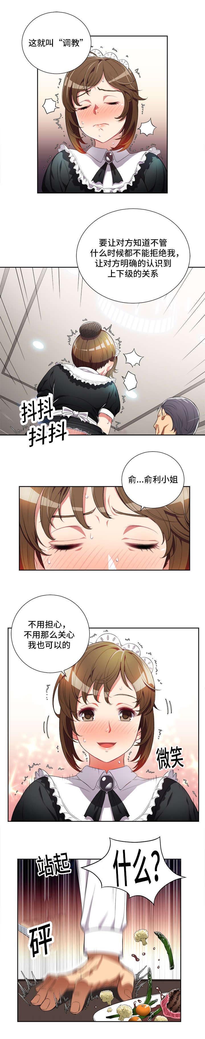 第50章：食草与食肉动物8