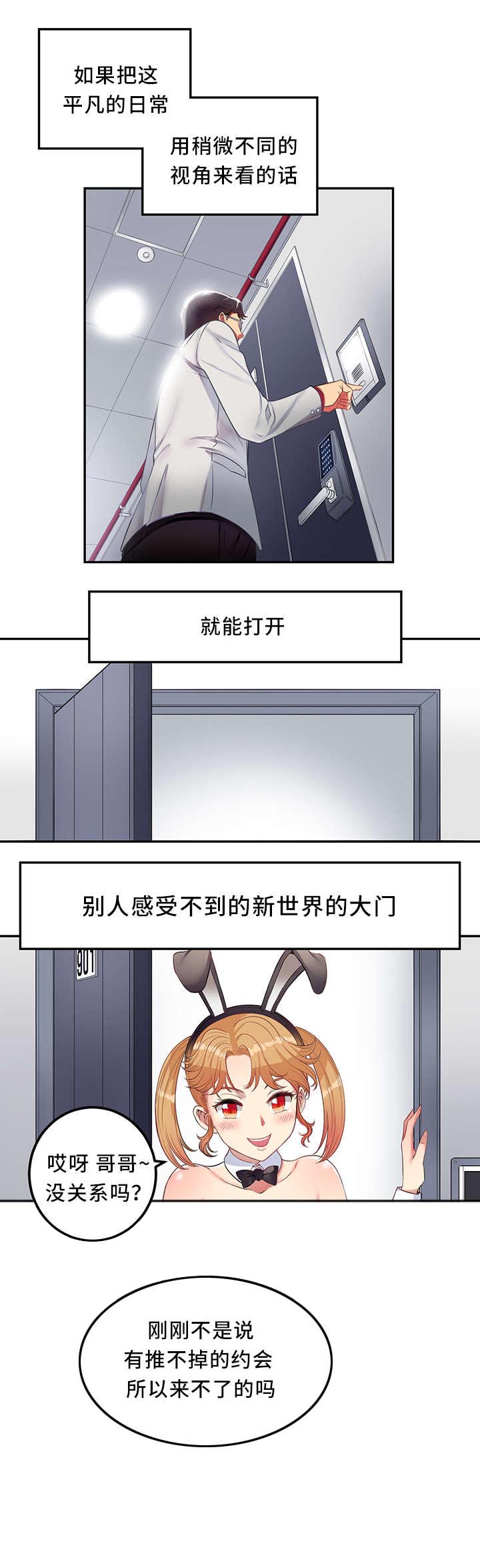 第8章：值得2