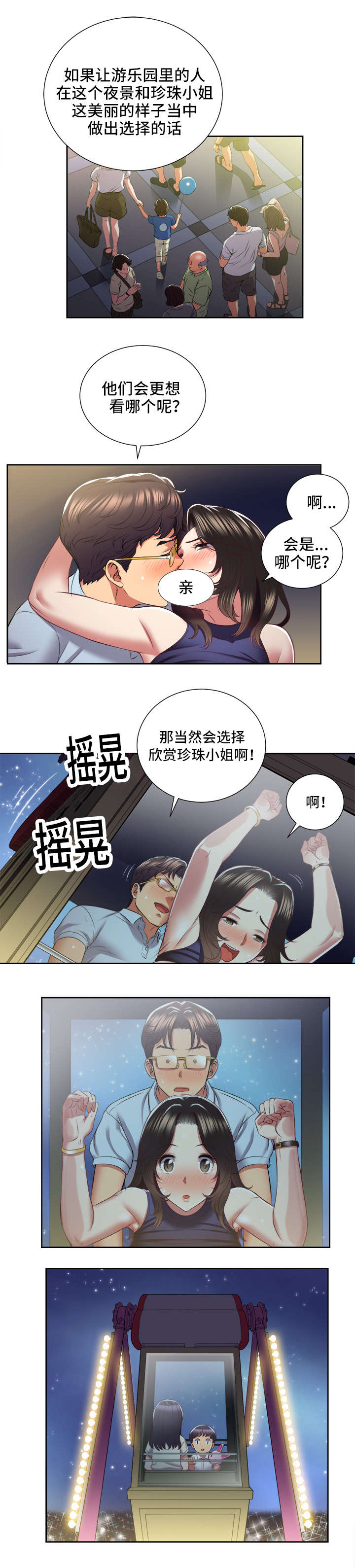 第41章：曾经的青涩5