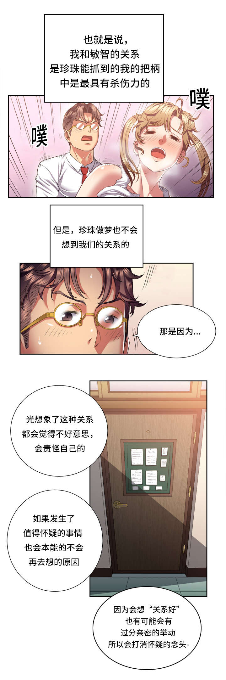 第30章：劫道1
