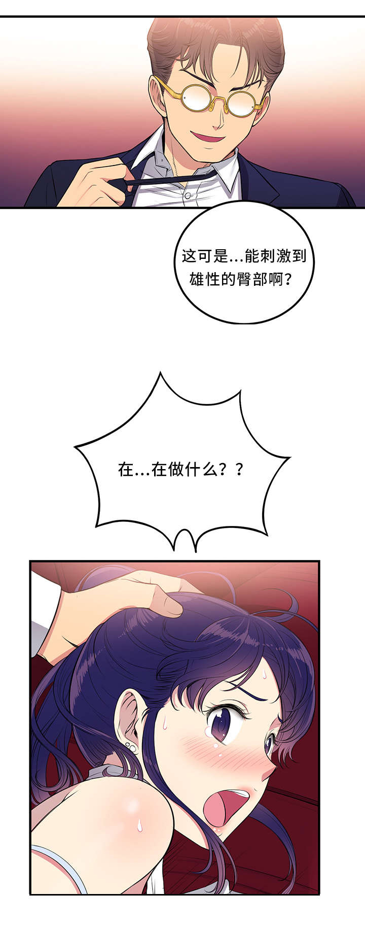 第12章：我该选谁呢6