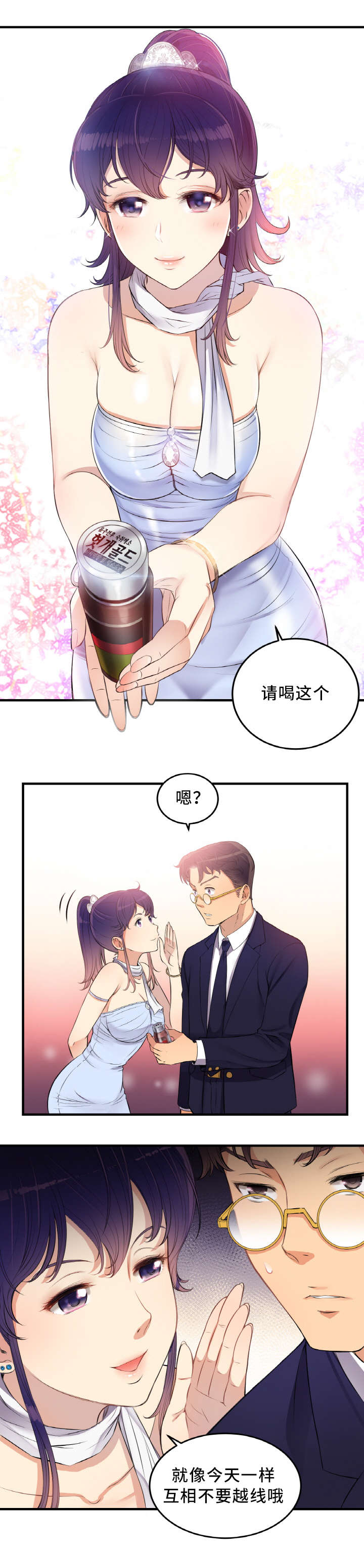 第13章：以后也多指教5
