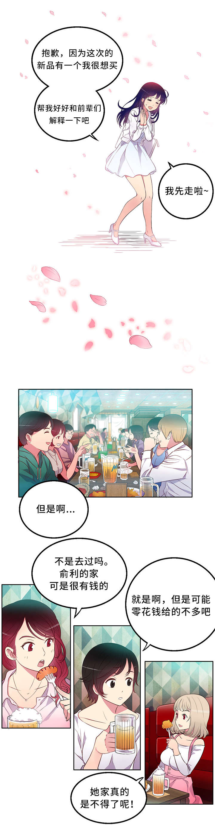 第3章：兼职4