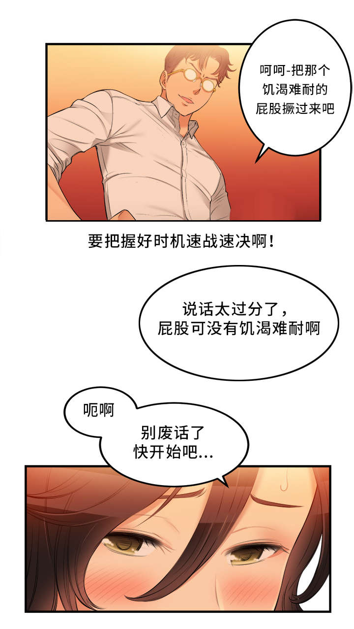 第15章：感激的女人6