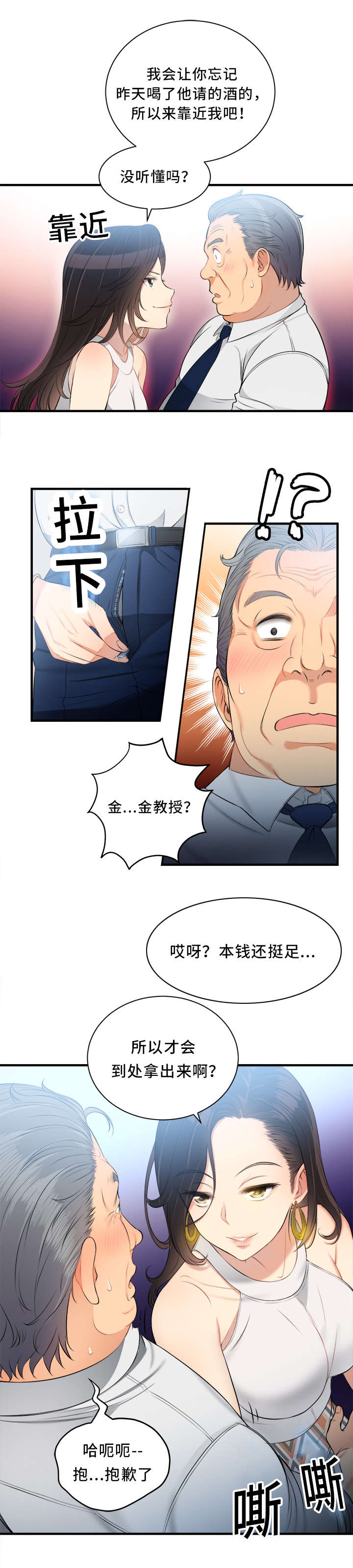 第20章：感谢的人4