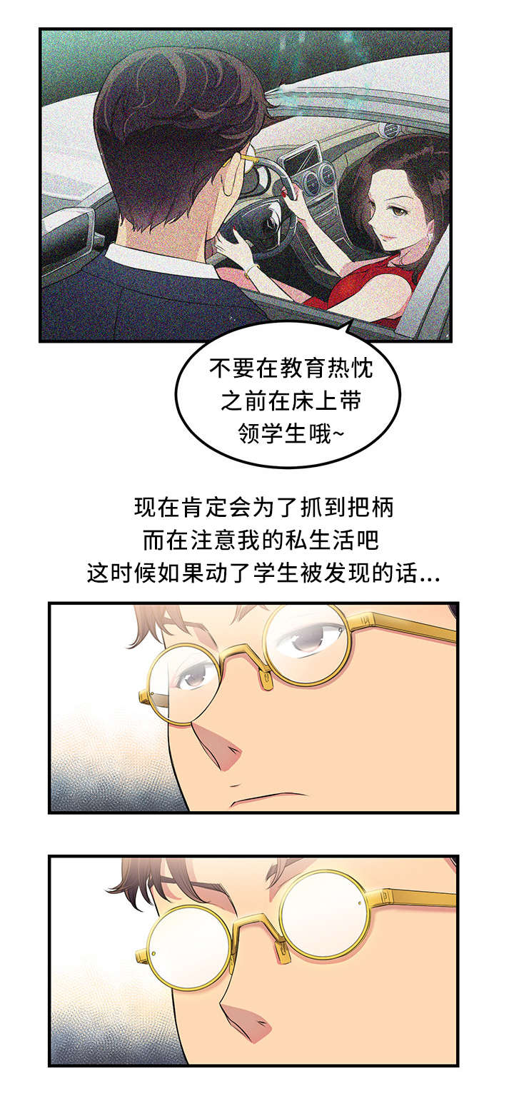 第13章：以后也多指教0