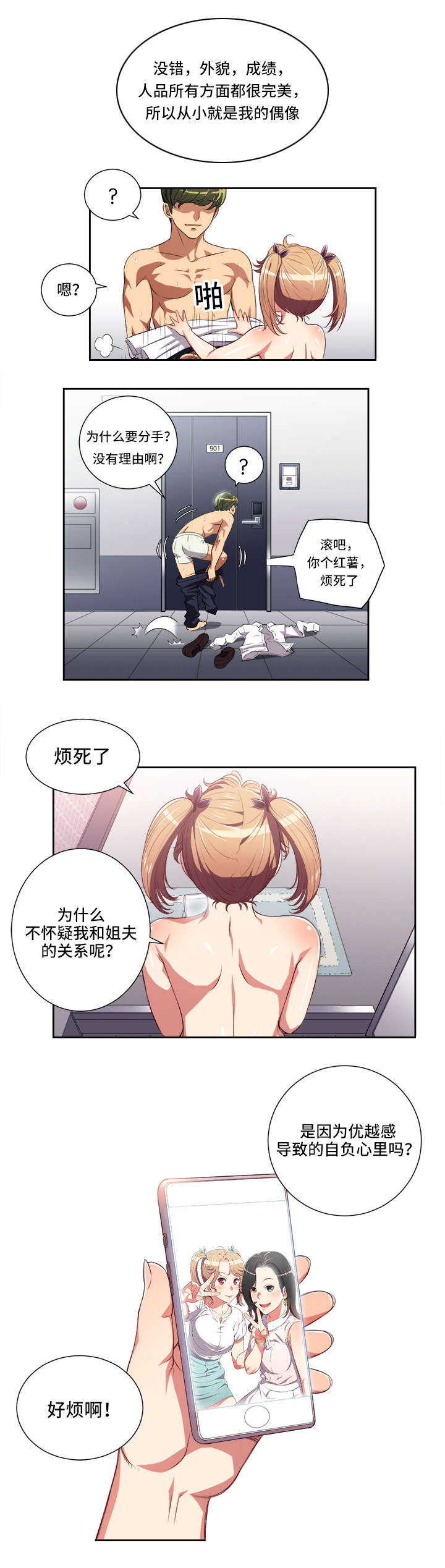 第42章：不解的行为6