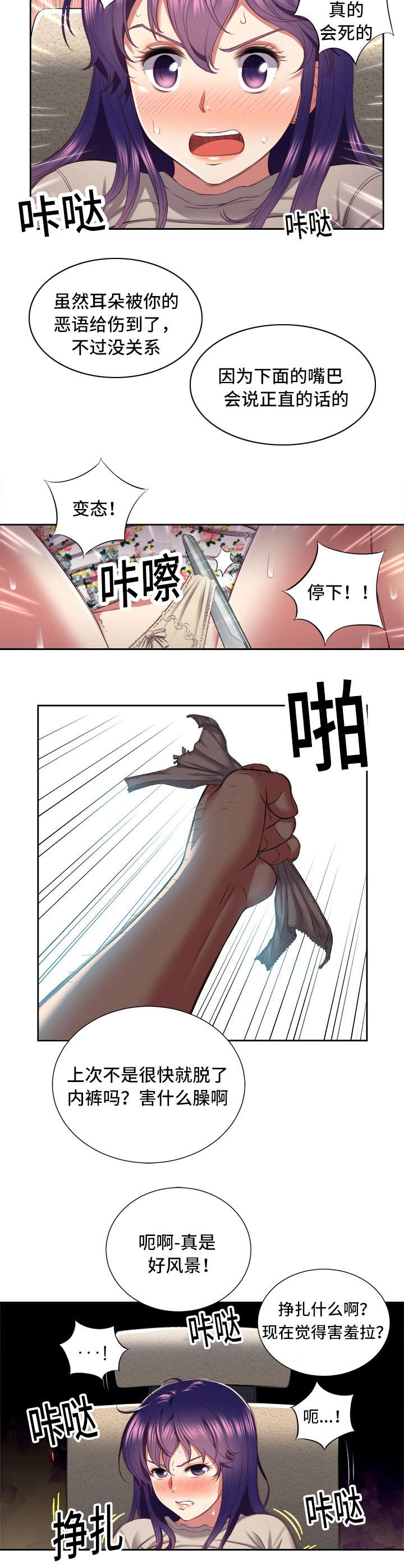 第37章：折磨2