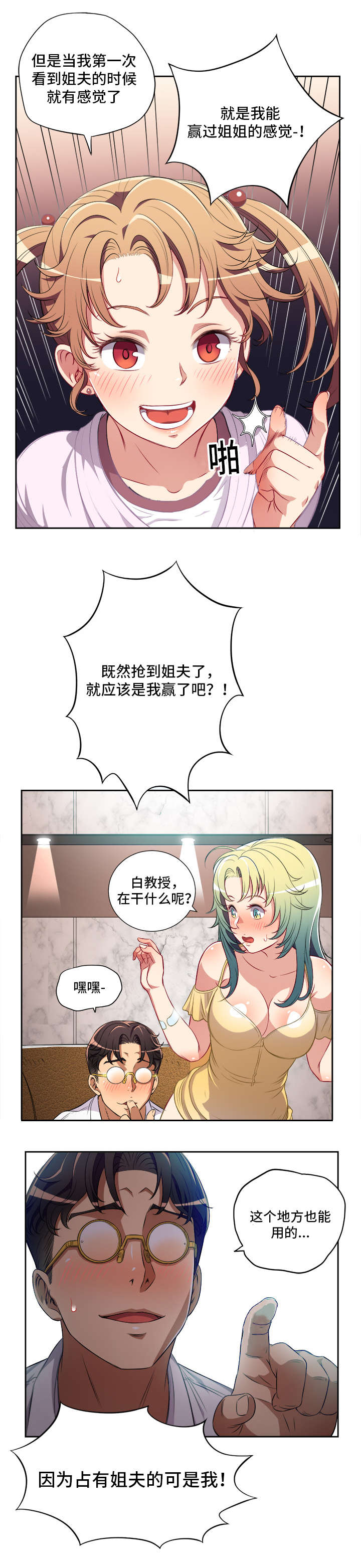 第59章：一反常态3
