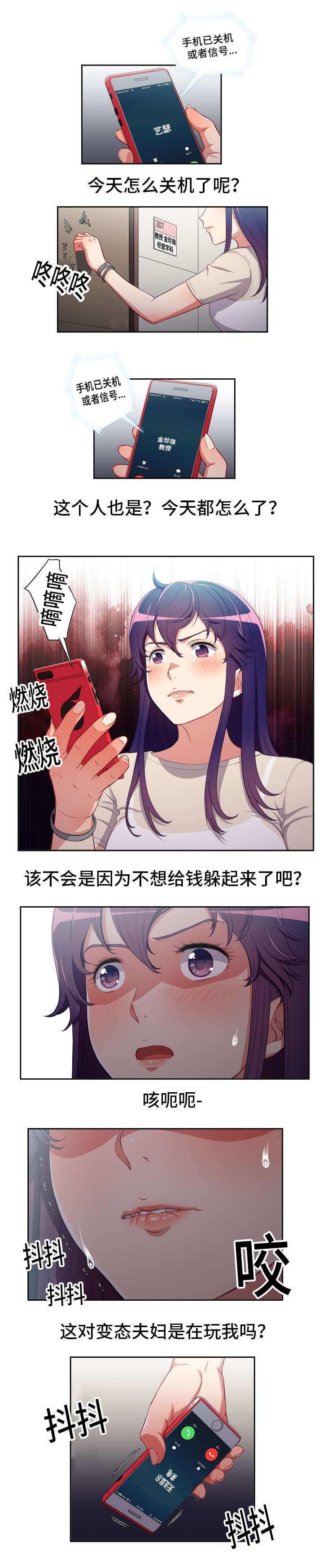 第87章：误会6