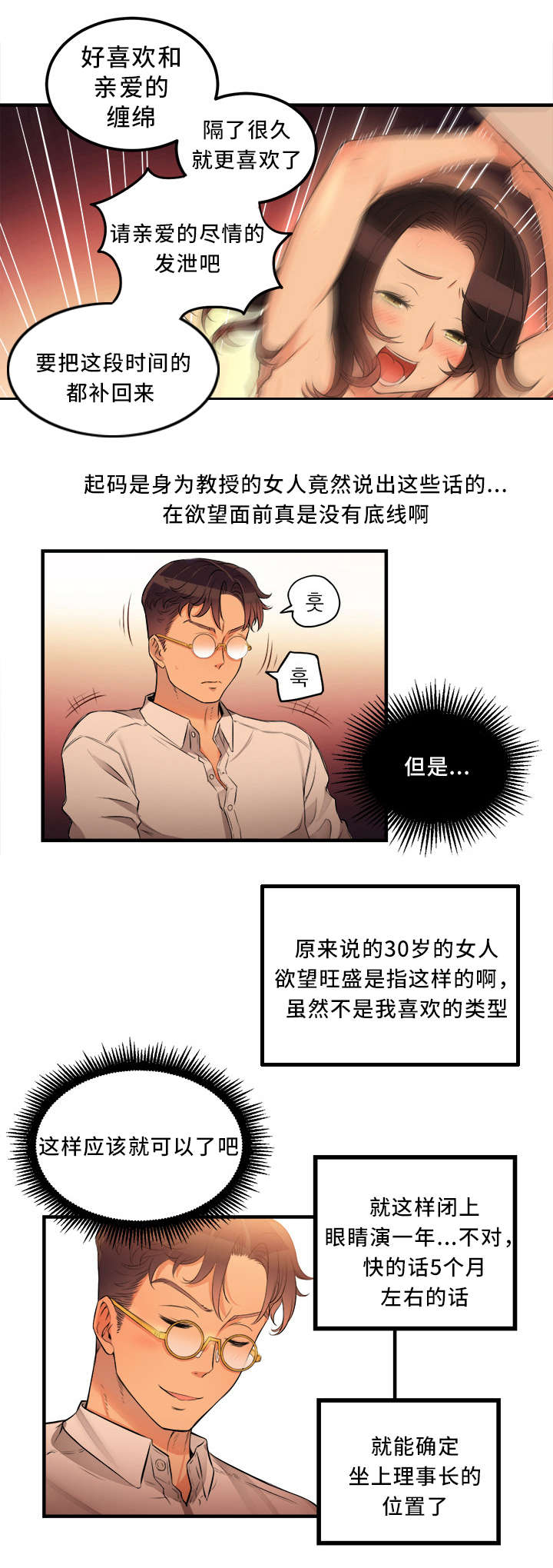 第15章：感激的女人7