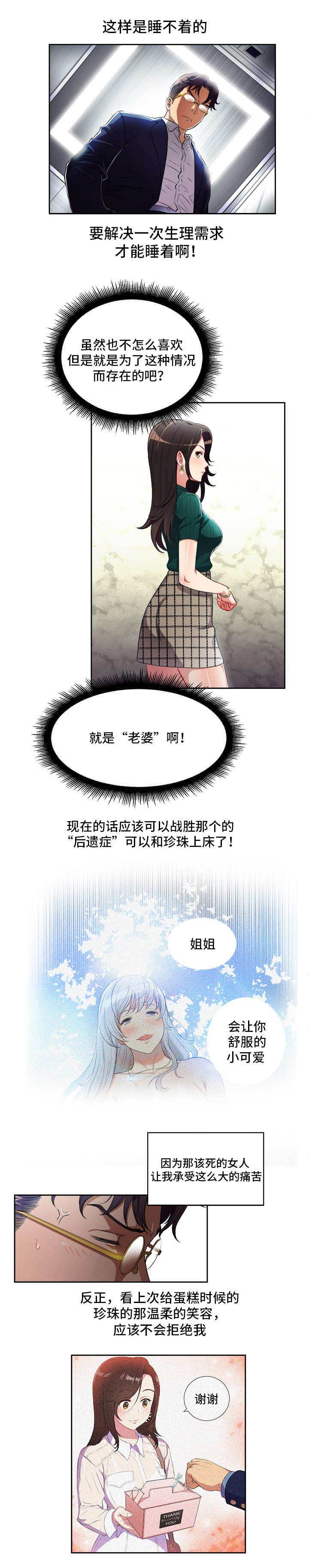 第62章：处处碰壁2