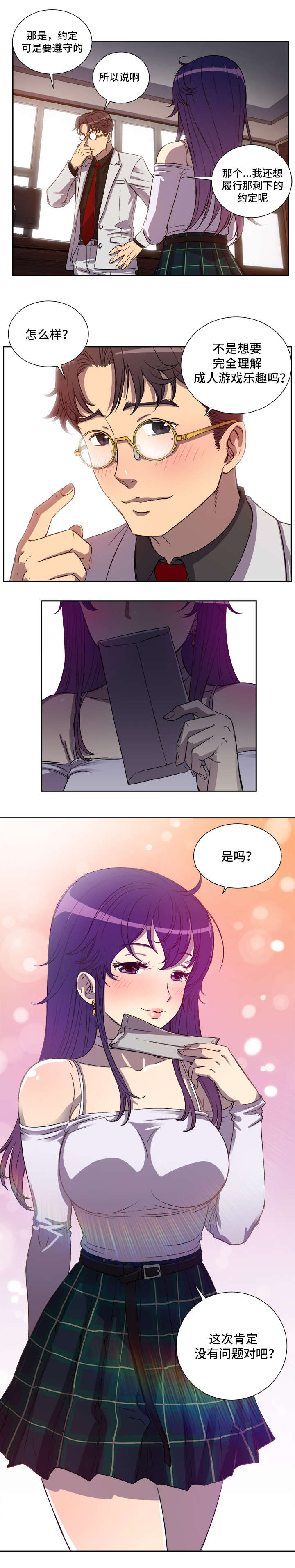 第72章：这次没问题了吧5