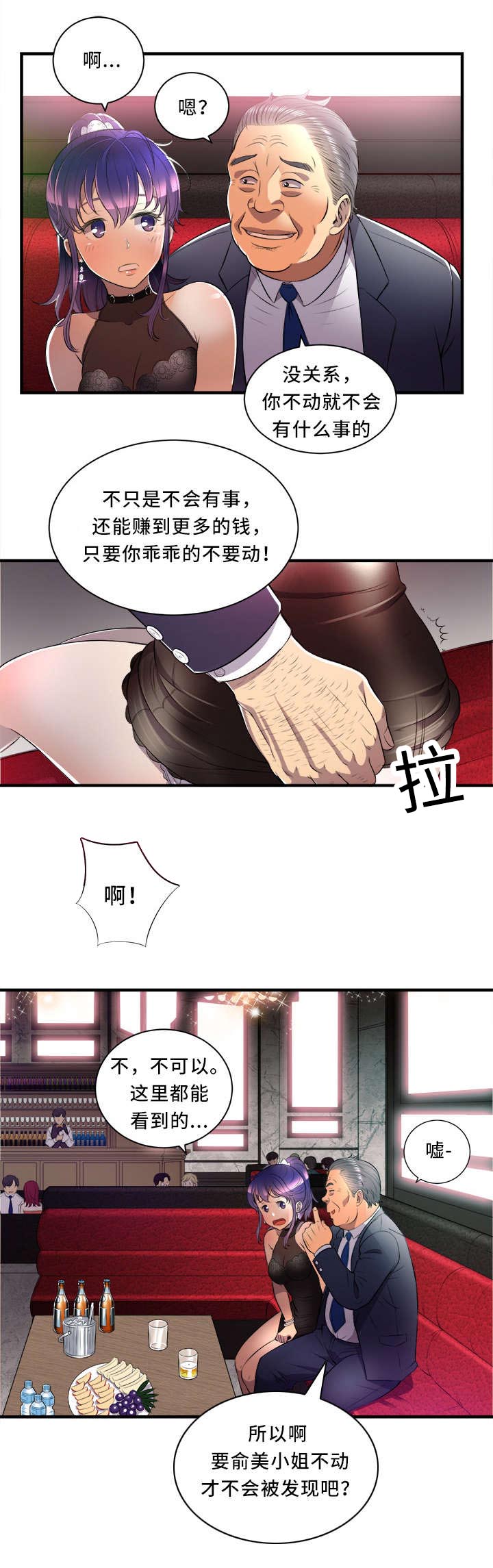 第22章：把柄1