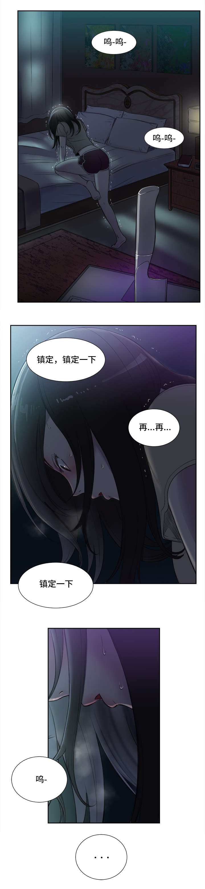 第46章：忍耐5