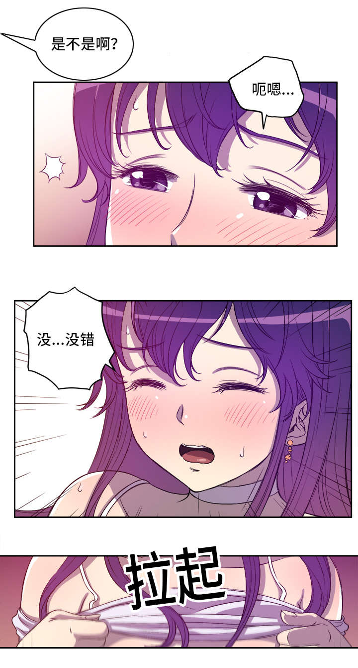 第73章：角色对调6