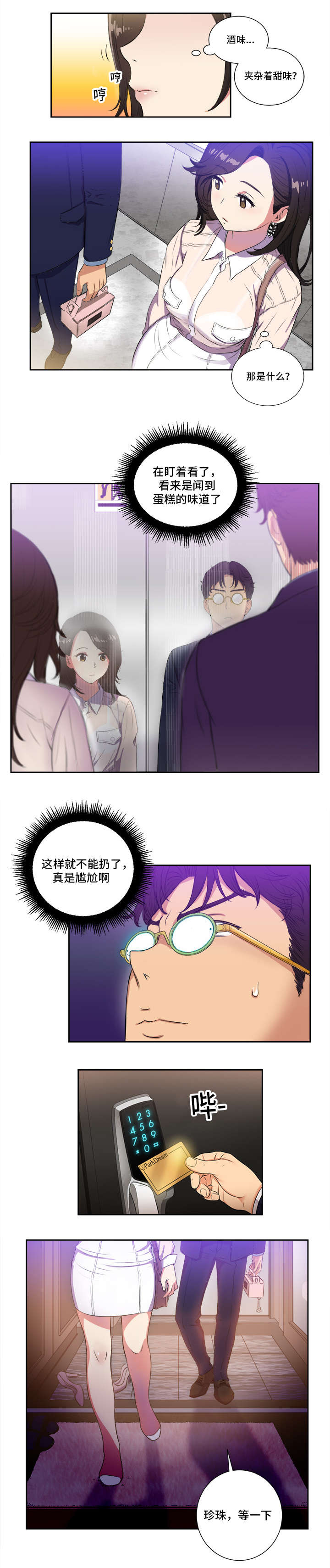 第45章：摄影机里的画面2
