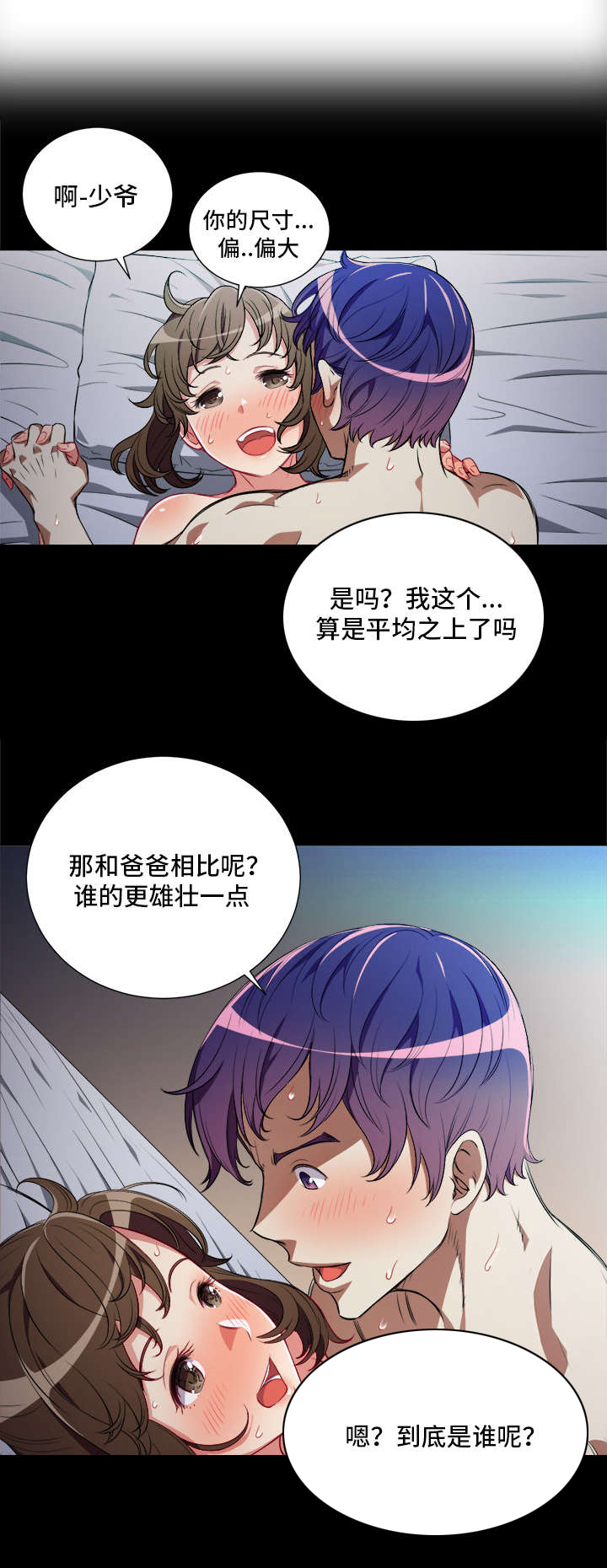 第75章：折磨5