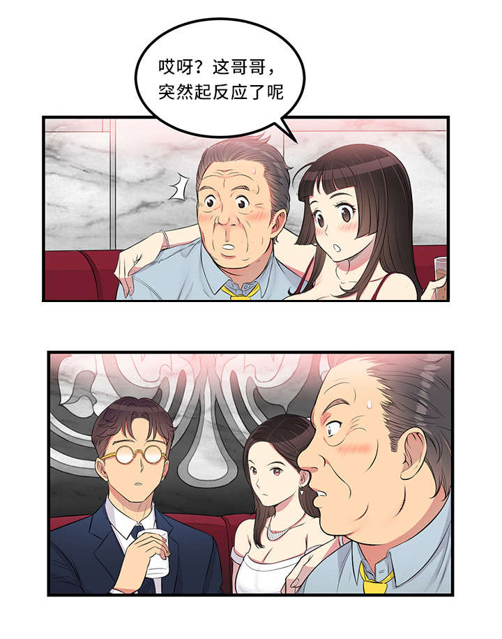 第11章：再次相见6