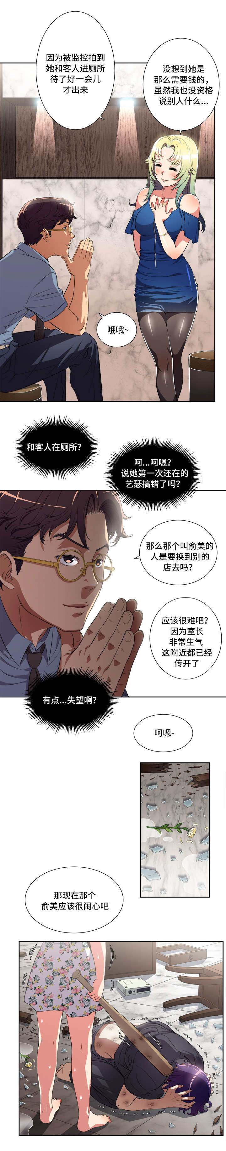 第43章：失望7