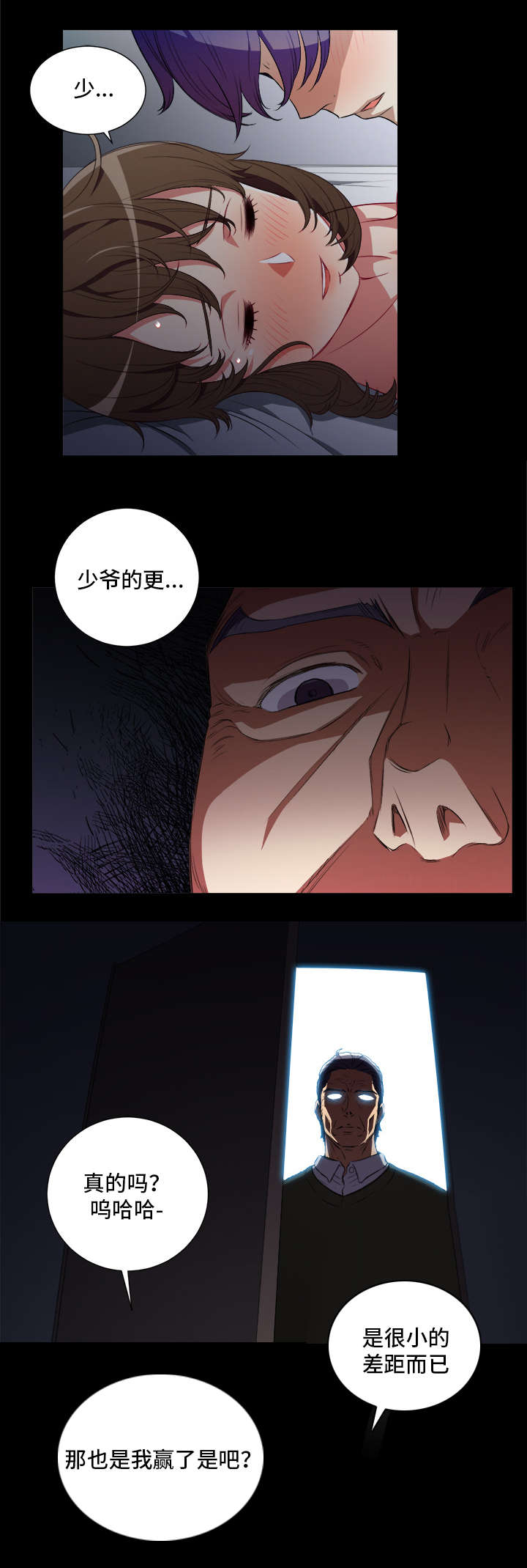 第75章：折磨6