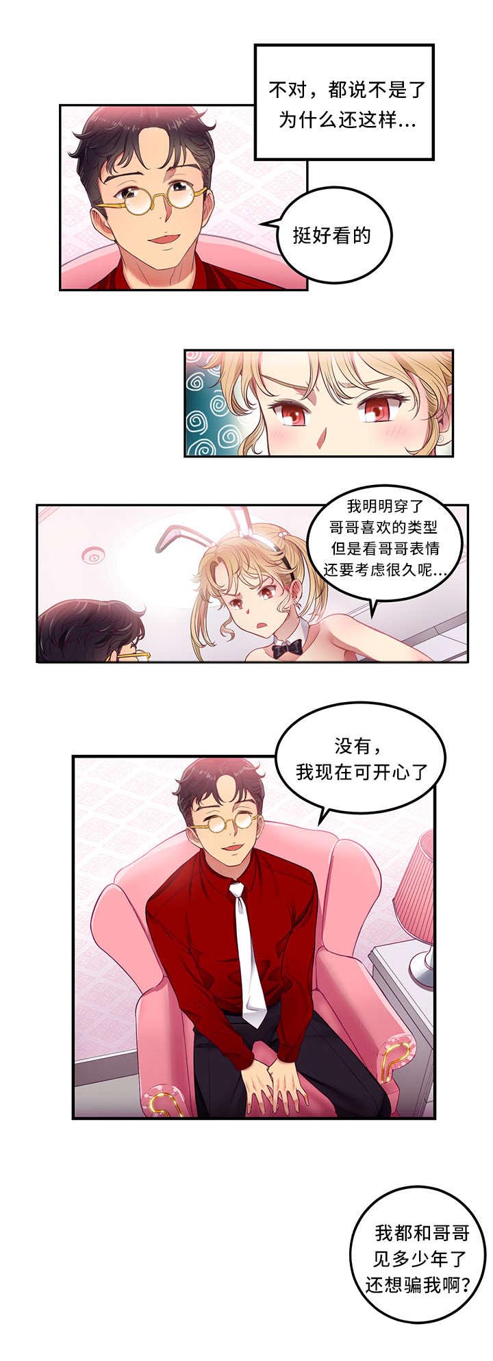 第8章：值得5