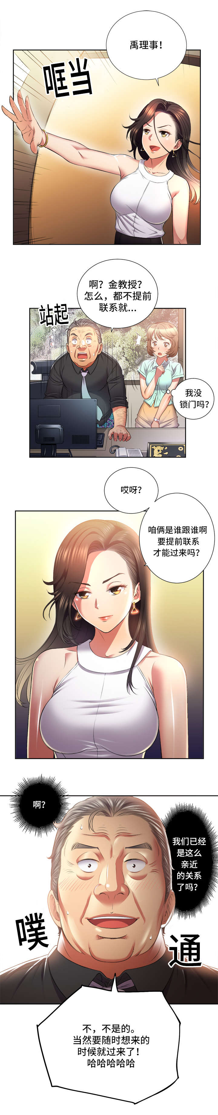 第27章：找到你了8