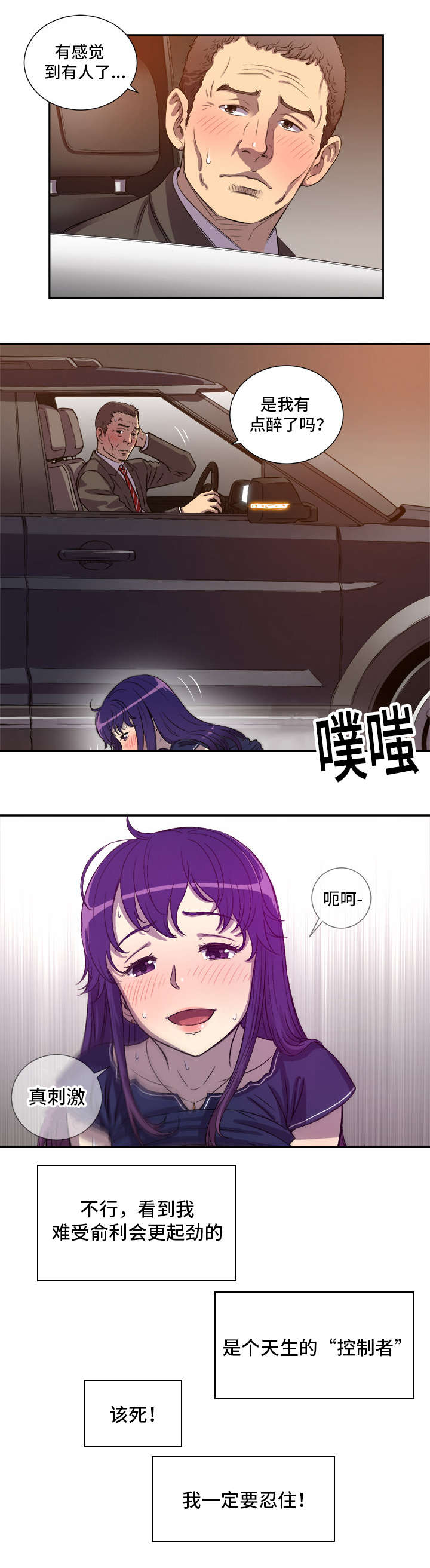 第70章：800w的约定2