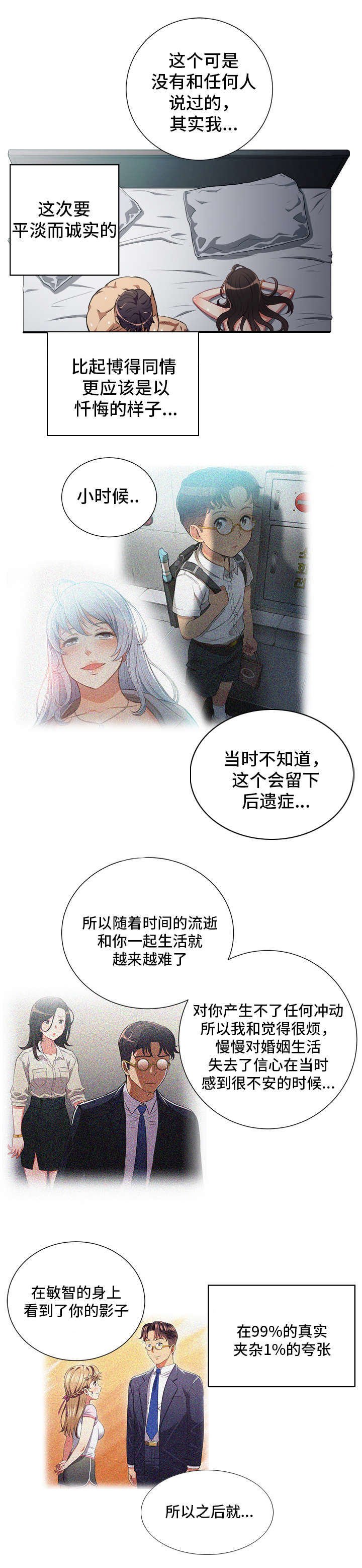 第83章：灵魂拷问8